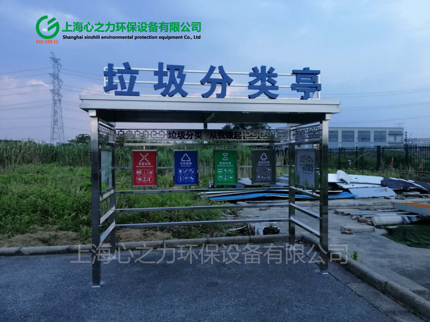 朝陽不銹鋼垃圾分類亭XZL-LJT018