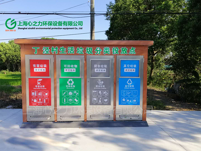 富民垃圾房生活垃圾分類投放點