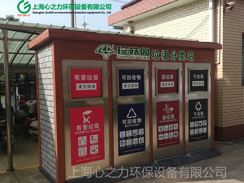彩涂板成品石林垃圾房