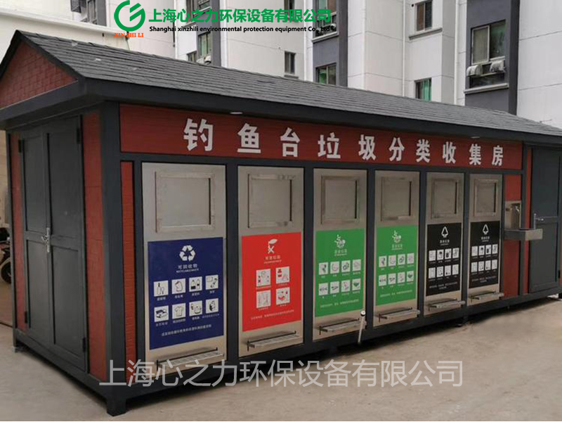 延慶垃圾分類收集房XZL-LJFLSJF020