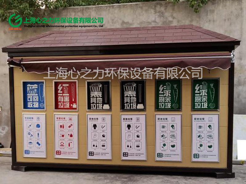 移動叢臺垃圾分類房