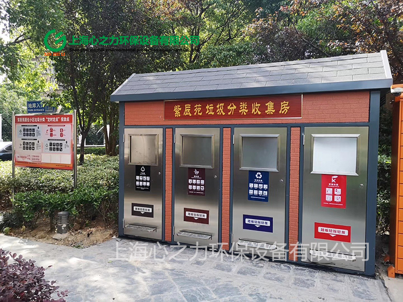 小區(qū)晉寧垃圾房
