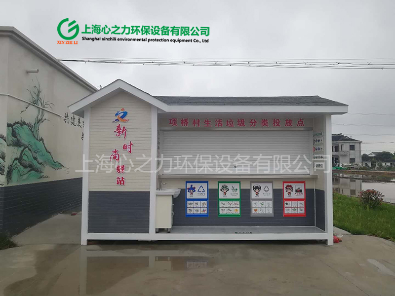 農村宜良垃圾房