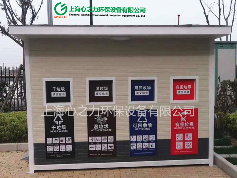 小區成品生活石林垃圾房