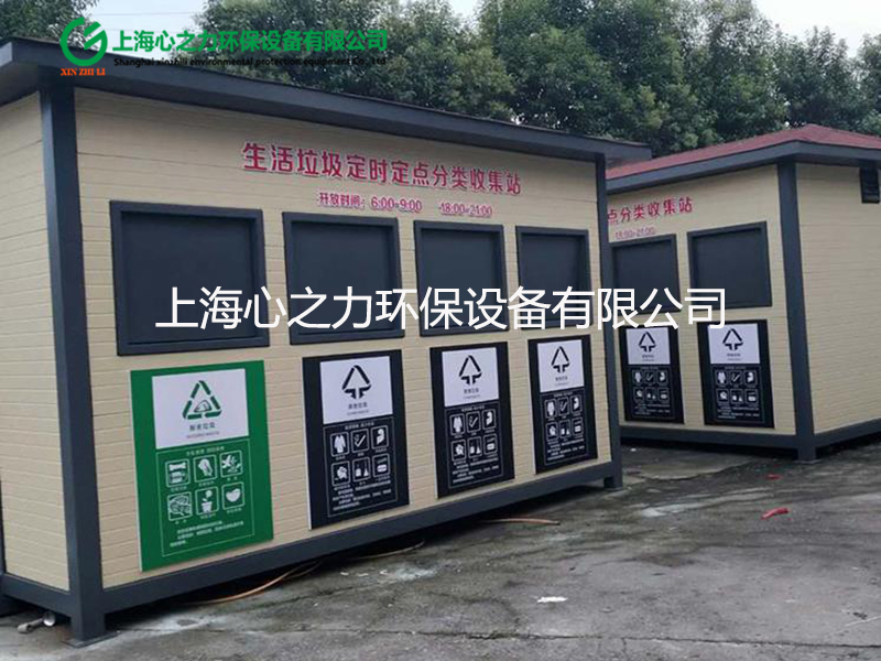 石林垃圾房定制