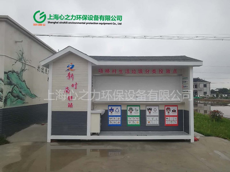 農村河北垃圾房樣式